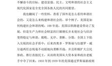 关于和谐社会演讲稿范文