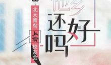 匆匆岁月，你仍在这里_900字