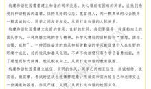 和谐社会演讲稿：实现顺畅交流，构建和谐社会