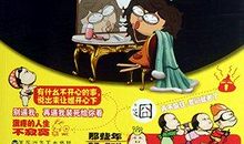 经典笑话：凋谢