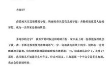 我的梦想学院_700字