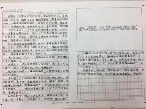 如何使孩子的构图脱颖而出