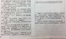 如何让孩子的作文重点突出