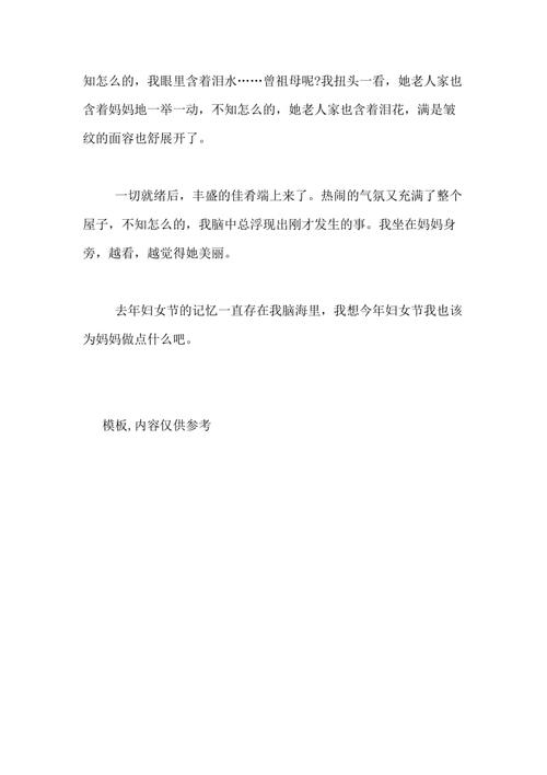 跳出国外后_500字