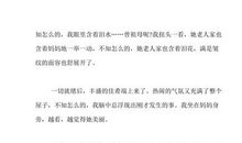 蛙跳出境以后_500字