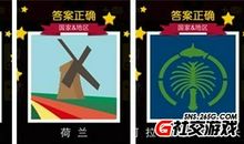 高个子爬墙（猜一国家名）