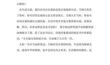 读《水滴石穿》有感_650字