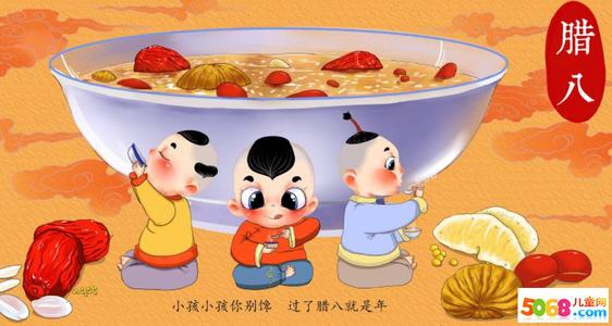 腊八节民俗_450字