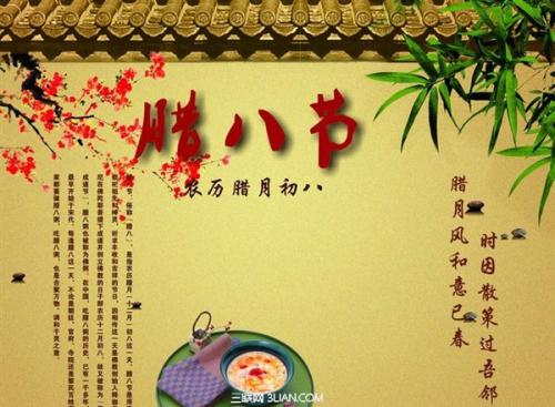 腊八节的来历_250字