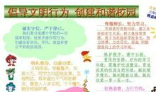 创建和谐文明校园演讲稿