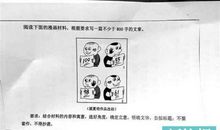 高二议论文作文：投我木桃，报之琼瑶_800字