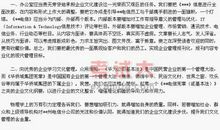 演讲稿范文：将和谐留在你我身旁