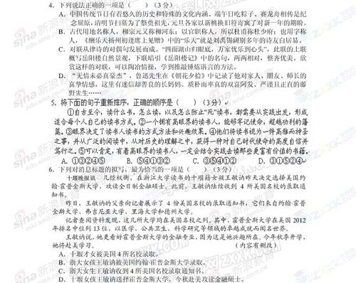 2018年湖北十堰高中考试样题二：无声推荐（2）_500字
