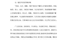 和谐社会演讲稿：甘做永不松劲的螺丝钉
