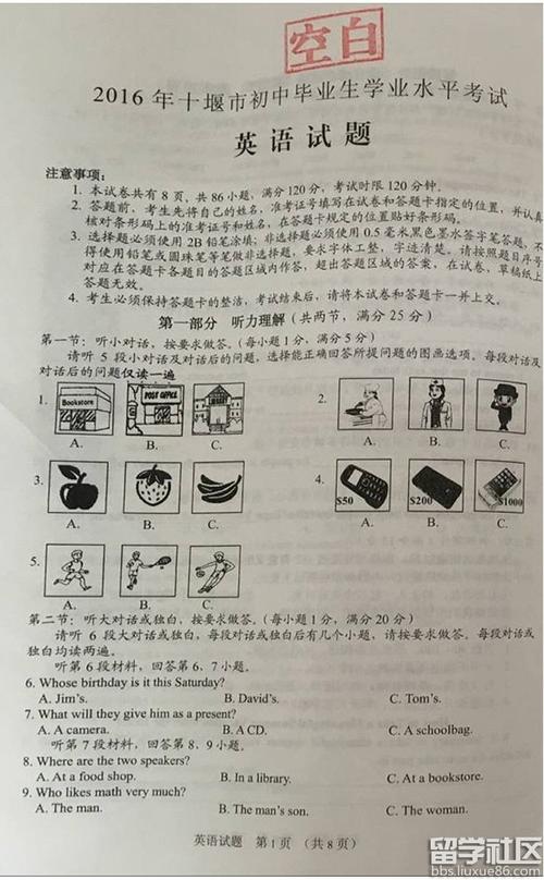 2018湖北十堰中学入学考试模型六：香（3）_650字