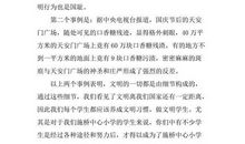 和谐社会演讲稿： 消防安全_1500字