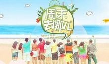 快乐的星期天_500字