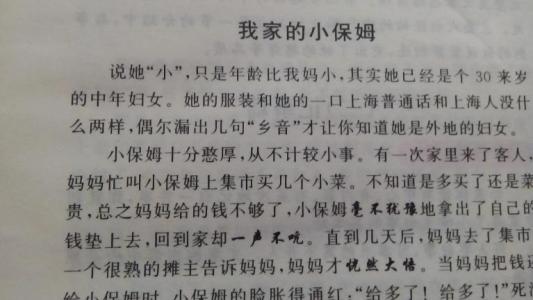 愚人节作文：愚人节反欺诈兵法：借花献佛150字