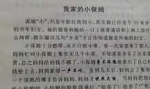 关于愚人节的作文：愚人节防骗兵法之借花献佛_150字