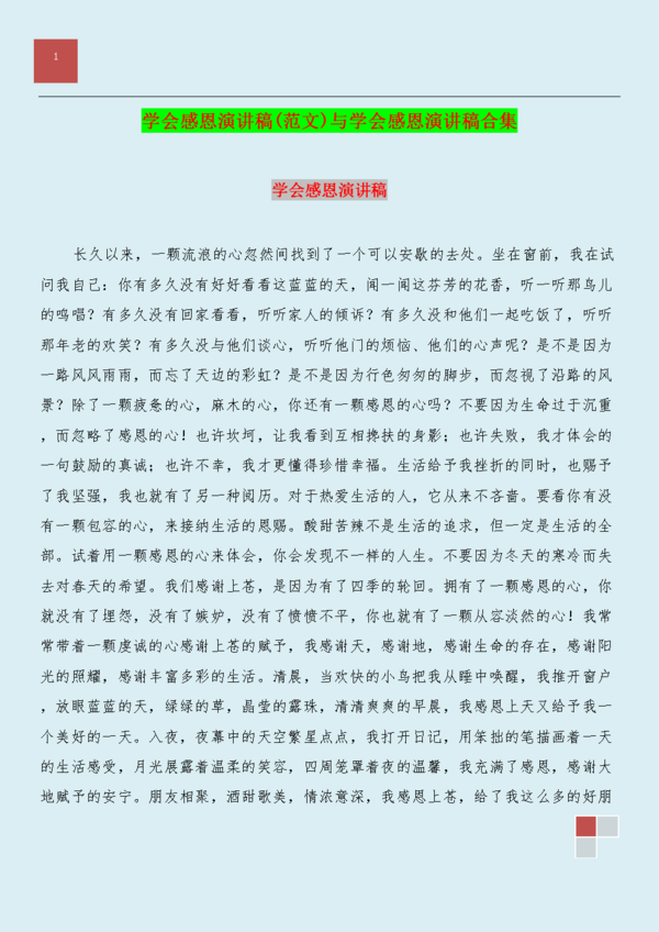 成为文明医务工作者，建设和谐医院