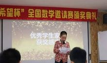 优秀女教师获奖感言