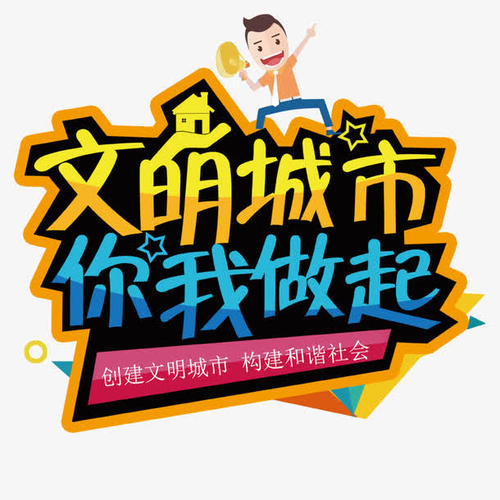 和谐社会演讲：从你我开始_1500字