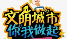 和谐社会演讲稿： 从你我做起_1500字