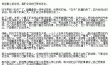 留一点清醒给自己_800字