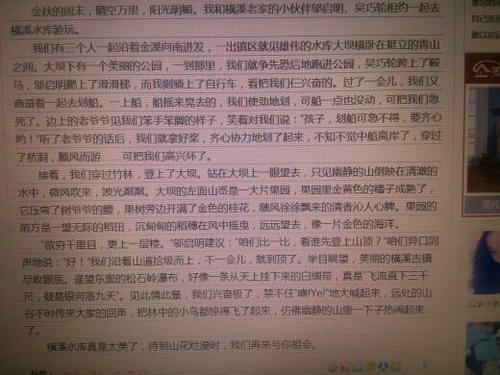 初中学生秋季郊游作文：悬挂钟崖_1200字的秋季郊游