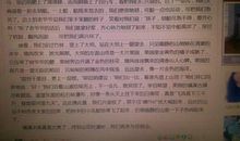 初中生秋游作文：秋游悬钟崖_1200字