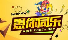 关于愚人节的作文：大话西游之学校停电_1200字