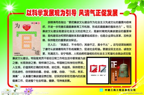 和谐社会演讲：构建和谐社会第3_1200个字