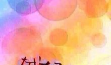 读《越努力越幸运》读后感_600字