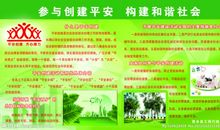 安全征文:构建优良和谐的安全氛围