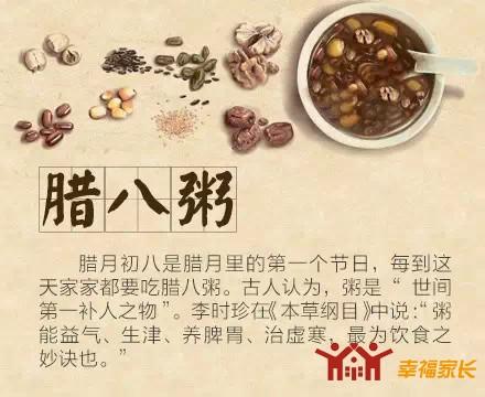 腊八节诗歌：“腊八粥”-清道光皇帝_50字