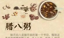 腊八节的诗词：《腊八粥》——清·道光帝_50字