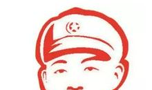 雷锋心中国魂_400字