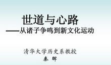 新文化运动_1200字