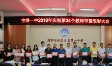 师德优秀教师获奖感言