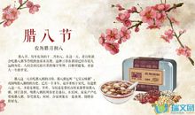 腊八节诗词：《腊节》——北齐·魏收_30字