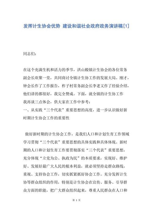 和谐社会演讲：与爱同行，支撑社会和谐的蓝天_1000字