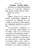 和谐家庭演讲
