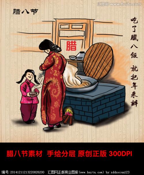 母亲小姐的腊八粥