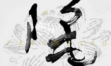 佛教与腊八节_350字