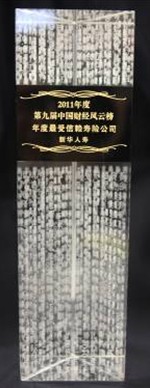 最受信任的人寿保险公司的致辞