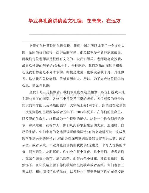 和谐课堂演讲