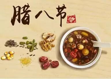 腊八节英语作文：腊八节的起源_750字