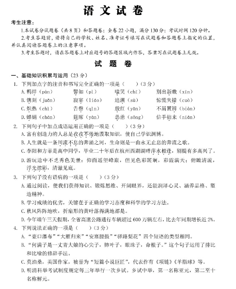 2018年湖北咸宁高中生作文样本一：发现（1）_550字