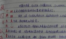 经典笑话：写字