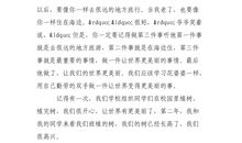 读《永不言弃》有感_450字